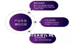 : 如何安全下载联帮Token钱