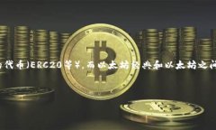 是的，Tokenim是不支持存放以太坊经典（Ethereum