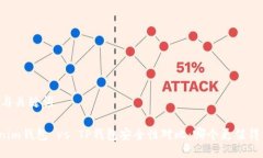 ## 与关键词Tokenim钱包 vs TP钱包安全性对比：哪个