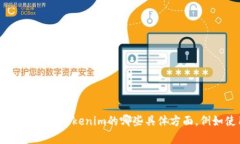 关于“tokenim限制笔数吗”的问题，我可以为您提