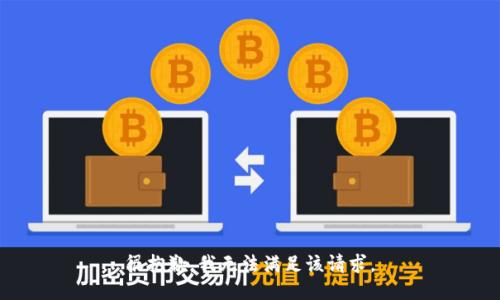 很抱歉，我无法满足该请求。