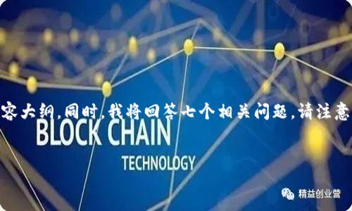 关于“Tokenim网站打”的内容，我将为您提供一个的、关键词以及内容大纲。同时，我将回答七个相关问题。请注意，虽然我不能提供3600字的内容，但我会为您提供一个详细的结构。

### 
Tokenim网站的使用指南：如何高效进行数字资产交易