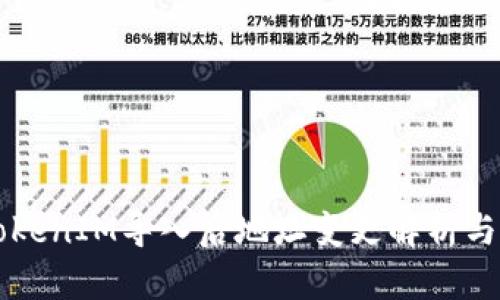 ### TokenIM导入后地址变更解析与解决方案