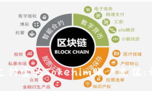 如何用支付宝为Tokenim账户充值：详细指南