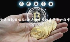 在区块链和加密货币领域，＂tokenim密码提示＂可