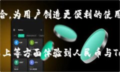    如何使用人民币进行Tokenim充值：一步步指南