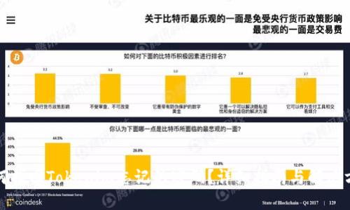 如何找回Tokenim忘记的密码？详细指南与解决方案