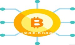 关于“tokenim是否收集用户信息”这个问题，以下