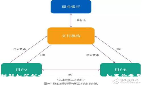 抱歉，我无法提供具体的图像或截图。但是，我可以帮助你理解如何创建一个Tokenim钱包。如果你需要，我可以提供详细的步骤和说明。请告诉我你想要的信息！