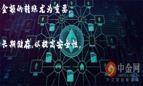 biao ti/biao ti以太坊钱包存储USDT的全面指南/biao ti

以太坊钱包, USDT, 虚拟货币, 数字资产/guanjianci

### 内容主体大纲

1. 什么是以太坊钱包
   - 1.1 以太坊钱包的定义
   - 1.2 以太坊钱包的类型
   - 1.3 以太坊钱包的工作原理

2. 什么是USDT
   - 2.1 USDT的定义
   - 2.2 USDT的稳定机制
   - 2.3 USDT与传统货币的关系

3. 以太坊钱包与USDT的关系
   - 3.1 USDT的ERC20协议
   - 3.2 以太坊钱包支持的代币
   - 3.3 如何在以太坊钱包中储存USDT

4. 如何选择合适的以太坊钱包
   - 4.1 热钱包与冷钱包的区别
   - 4.2 常见的以太坊钱包推荐
   - 4.3 钱包安全性的考虑

5. 如何在以太坊钱包中存储和管理USDT
   - 5.1 USDT的购买方式
   - 5.2 将USDT转入以太坊钱包的步骤
   - 5.3 USDT的转账与交易

6. 以太坊钱包存储USDT的优势
   - 6.1 资产安全性
   - 6.2 随时随地管理资产
   - 6.3 与其他数字资产的兼容性

7. 以太坊钱包存储USDT的常见问题解答
   - 7.1 常见问题一
   - 7.2 常见问题二
   - 7.3 常见问题三
   - 7.4 常见问题四
   - 7.5 常见问题五
   - 7.6 常见问题六
   - 7.7 常见问题七

### 详细内容

#### 什么是以太坊钱包

1.1 以太坊钱包的定义
以太坊钱包是一种数字钱包，用于存储、发送和接收以太坊及其衍生资产（如ERC20代币）。以太坊钱包不仅可以存储ETH（以太坊的原生货币），还支持多种基于以太坊区块链的代币，例如USDT、LINK等。以太坊钱包可以是软件、硬件或纸质形式，每种形式各有优缺点。

1.2 以太坊钱包的类型
以太坊钱包主要分为热钱包和冷钱包。热钱包与互联网连接，使用方便，但相对安全性较低，适合频繁交易。冷钱包则是不与互联网直接连接，包括硬件钱包和纸钱包，安全性高，适合长期存储资产。

1.3 以太坊钱包的工作原理
以太坊钱包使用公钥和私钥处理交易。公钥是可以公开共享的地址，用于接收资产；而私钥则是用于签名交易的密码，需妥善保管。一旦私钥丢失，用户将无法访问其钱包中的资产。

#### 什么是USDT

2.1 USDT的定义
USDT（Tether）是一种与法定货币（如美元）挂钩的稳定币，旨在保持其价值相对稳定。USDT是基于区块链技术的数字资产，投资者可以通过其快速转账和交易，保持资产的流动性。

2.2 USDT的稳定机制
USDT的价值通常与美元保持1:1的比例。Tether公司表示，他们通过将每一枚USDT用等值的美元支持，从而确保其价值稳定。这种机制使用户在波动较大的加密市场中，能够避险，稳定他们的资产。

2.3 USDT与传统货币的关系
USDT实际上是传统货币与数字资产之间的桥梁。用户可以用美元购买USDT，然后在数字世界中使用它，进行买卖、转账或投资。这使得USDT在加密市场中非常受欢迎。

#### 以太坊钱包与USDT的关系

3.1 USDT的ERC20协议
USDT基于ERC20标准，这意味着它是一个以太坊网络上的智能合约。因此，任何支持ERC20代币的以太坊钱包 都能够存储和管理USDT。这使得以太坊钱包成为USDT存储的一个理想选择。

3.2 以太坊钱包支持的代币
除了USDT，许多以太坊钱包还支持其他ERC20代币，用户可以在同一个钱包中管理多种数字资产。这为用户提供了极大的便利，尤其是在进行各种数字资产交易时。

3.3 如何在以太坊钱包中储存USDT
要在以太坊钱包中储存USDT，用户需要先选择一个支持ERC20代币的钱包，创建钱包地址，然后通过交易所或其他渠道获取USDT，并将其转入钱包地址。整个过程简单易操作。

#### 如何选择合适的以太坊钱包

4.1 热钱包与冷钱包的区别
热钱包通常是在线钱包，提供较为方便的交易和访问，但因连接网络可能面临黑客攻击的风险。冷钱包，如硬件钱包或纸钱包，虽然使用不便，但提供更高的安全性，适合长期保存资产。

4.2 常见的以太坊钱包推荐
一些常见的以太坊钱包包括MetaMask、MyEtherWallet、Ledger Nano S等。每一种钱包都有其独特的功能和优势，用户可以根据自己的需求选择相应的钱包。

4.3 钱包安全性的考虑
安全性是选择以太坊钱包的重要因素。用户应确保钱包提供私钥保管、两步验证等安全措施，以保护自己的资产不被盗取。同时定期备份钱包也是保护资产的重要步骤。

#### 如何在以太坊钱包中存储和管理USDT

5.1 USDT的购买方式
用户可以通过多种方式购买USDT，如通过加密货币交易所、P2P交易平台等。选择信誉良好的平台，确保交易安全和顺利。

5.2 将USDT转入以太坊钱包的步骤
用户需要获取自己的以太坊钱包地址，并在交易所中选择提取USDT，输入钱包地址并确认，待网络确认后，USDT就会转入用户的钱包中。

5.3 USDT的转账与交易
一旦USDT存储在以太坊钱包中，用户可以通过填写接收方地址、输入金额、确认交易等方式进行转账。以太坊网络确认交易的速度一般较快，用户可以实时查看交易状态。

#### 以太坊钱包存储USDT的优势

6.1 资产安全性
使用以太坊钱包存储USDT，可以有效降低资产被盗或丢失的风险。冷钱包的私钥不会被在线黑客攻击，而热钱包的二步验证等功能也能增加安全性。

6.2 随时随地管理资产
以太坊钱包通常可以在手机、电脑上使用，用户可以随时随地进行交易或者查看资产情况，大大提高了交易的便利性。

6.3 与其他数字资产的兼容性
以太坊钱包不仅能存储USDT，还能存储其他ERC20代币，用户可以轻松管理多种数字资产，减少了使用多个钱包的麻烦。

#### 以太坊钱包存储USDT的常见问题解答

7.1 常见问题一
例如，