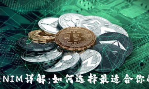   
GTTOKEN与TOKENIM详解：如何选择最适合你的加密货币项目？