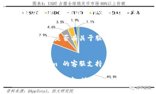 看来你在提到一个名为“tokenim”的东西，但我不太清楚具体指的是什么。请放心，我会尽量帮你解答。

如果“tokenim”是一个特定的应用程序或网站，并且你遇到了使用限制或问题，那么以下是一些常见的解决办法：

### 1. 检查网络连接
确保你的网络连接正常。有时，网络不稳定可能导致无法访问某些服务。

### 2. 清除浏览器缓存
如果你是在网页上使用 tokenim，尝试清除浏览器的缓存和Cookies，然后重新加载页面。

### 3. 尝试不同的设备或浏览器
使用不同的设备或浏览器，看看是否能够解决问题。如果在一个设备上无法使用，可能是设备或浏览器配置的问题。

### 4. 检查服务状态
访问 tokenim 的官方网站或社交媒体页面，查看是否有关于服务中断或维护的公告。

### 5. 联系客服支持
如果以上方法都没有解决问题，建议联系 tokenim 的客服支持，询问具体情况。他们能够提供更专业的帮助。

如果我误解了你的意思，或者“tokenim”指的是其他内容，请提供更多信息。我会尽力提供更准确的帮助。