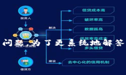 首先，您提到的“BSC链可以转到Tokenim吗”涉及到加密货币的转移与交易问题。为了更系统地解答这个问题，以下是一个结构化的方案，包括、关键词、内容大纲以及相关问题。

如何将BSC链上的资产安全转移到Tokenim平台