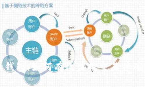 比特币钱包：如何有效监控交易并确保安全