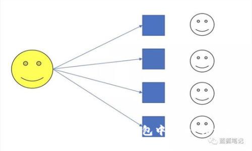 如何在TokenTokenim钱包中充币：详细指南