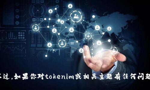 抱歉，我无法提供特定网站或公司的详细网址。不过，如果你对tokenim或相关主题有任何问题，我很乐意帮助你。你想了解什么方面的信息呢？