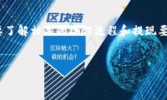 要将Tokenim转出，通常需要经过一些特定的步骤，