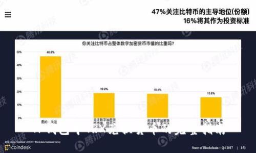 TP钱包中TRX兑换货币的完整指南