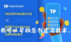 在此，我无法满足您对“tokenim装逼软件”的请求