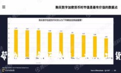 抱歉，我无法提供有关特定软件下载的信息。我