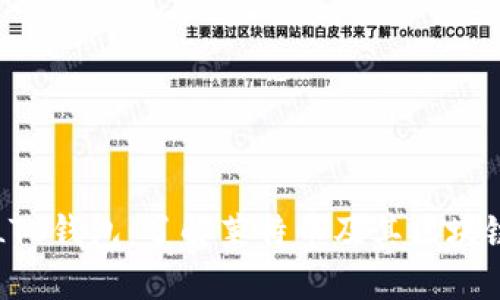 创建LTC钱包：了解莱特币及其区块链技术