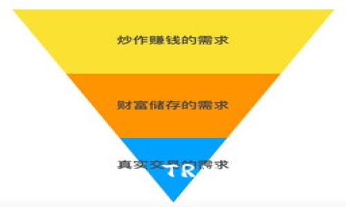 如何解决tokenim TRX无法转出的难题？