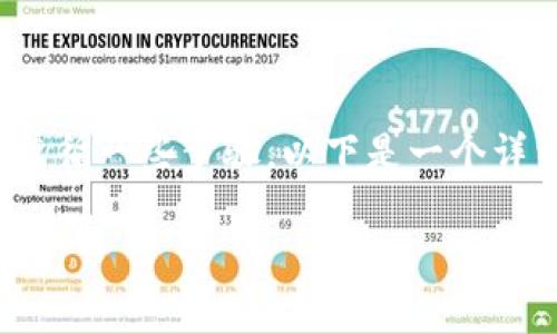 为了将抹茶币（Matcha）转换为TokenIM，您需要遵循一些步骤。以下是一个详细的指南，分为几个部分，以帮助您理解整个过程：

### 如何将抹茶币转换为TokenIM的详细指南