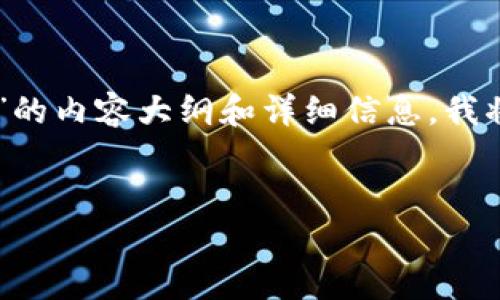 为了帮助您创建一个关于“如何将PlusToken导入Tokenim”的内容大纲和详细信息，我将提供一个适合大众且利于的，同时确保它包含相关关键词。


如何将PlusToken导入Tokenim：详细步骤与注意事项