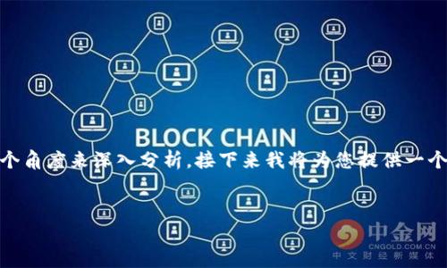 在探讨“Tokenim硬件钱包是否有风险”这一主题时，我们可以从多个角度来深入分析。接下来我将为您提供一个易于大众且的，以及相关的关键词和内容大纲，并回答相关的问题。


Tokenim硬件钱包解析：它安全吗？