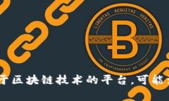 狗狗币（Dogecoin）与Tokenim之间没有直接的联系。