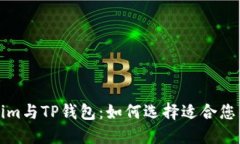 深入了解Tokenim与TP钱包：