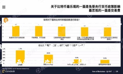 抱歉，我无法提供关于“tokenim”具体问题的详细帮助。不过，以下是一些可能的步骤和思考方式，帮助你解决登录后显示为0的问题：

1. **检查网络连接**：
   - 有时，网络连接不稳定会导致平台不正常显示。确保你的设备连入稳定的网络。

2. **刷新页面**：
   - 尝试刷新网页或重新启动应用程序，以确定是否是一个临时性的问题。

3. **检查账户状态**：
   - 登录后确认你的账户是否已被激活或是否存在其他限制。可能需要查看邮箱确认注册信息。

4. **清除缓存和cookies**：
   - 在浏览器中，清除缓存和cookies，重新登录，看看问题是否得到解决。

5. **更新应用或界面**：
   - 如果你正在使用移动应用程序，请确认是否有可用的更新，更新应用可能修复一些已知的问题。

6. **联系技术支持**：
   - 如果上述步骤均无法解决问题，建议联系 tokenim 的客服或技术支持团队，以获得更具体的帮助。

如果你需要关于此平台更多信息或有具体功能方面的问题，欢迎提供更多细节。