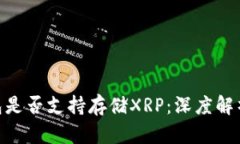 Tokenim钱包是否支持存储