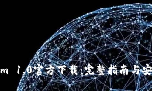 Tokenim 1.0官方下载：完整指南与安装步骤