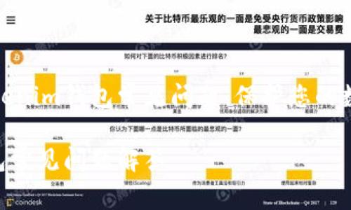 如何解决Tokenim钱包常见问题，保护您的数字资产安全

Tokenim钱包常见问题解答