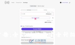 Tokenim钱包最新公告：全新功能与安全升级，助力