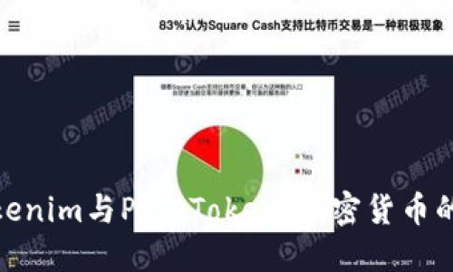 全面了解Tokenim与PlusToken：加密货币的风险与机遇