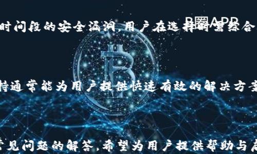 
   如何解决 Tokenim 无法导出助记词的问题  / 

关键词
 guanjianci  Tokenim, 助记词, 加密货币, 提供安全  /guanjianci 

## 内容主体大纲

1. 引言
   - 什么是助记词
   - 助记词在加密货币中的重要性
   - Tokenim 简介

2. Tokenim 无法导出助记词的原因
   - 兼容性问题
   - 安全措施
   - 软件错误

3. 如何验证您的 Tokenim 应用程序版本
   - 更新应用程序
   - 检查应用程序设置

4. 导出助记词的正确方式
   - 步骤指南
   - 常见错误及其解决方案

5. 保护您的助记词
   - 助记词的存储方法
   - 杜绝安全隐患

6. 替代方案
   - 其他钱包推荐
   - 如何安全转移资产

7. 总结
   - 解决导出助记词问题的重要性
   - 提升安全意识

8. 相关问题解答
   - Q
								
                        </div>
					<!-- Share & comments area start -->
					<div class=