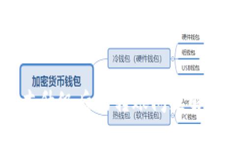 Tokenim版本升级后的转账问题解析与解决方案