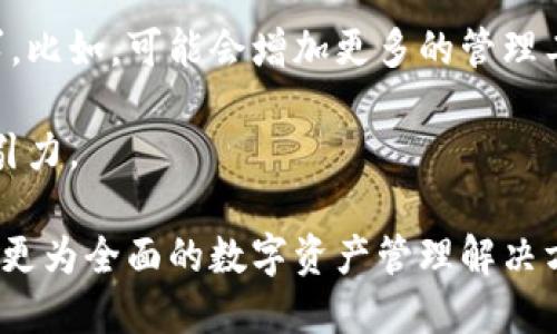 diaoti全面解析安卓版Tokenim下载及使用指南/diaoti

Tokenim下载, Tokenim安卓版, 区块链应用, 数字资产管理/guanjianci

### 内容主体大纲

1. **引言**
   - 什么是Tokenim？
   - Tokenim应用的重要性

2. **Tokenim的功能概述**
   - 数字资产管理
   - 区块链资产交易
   - 实时行情查询
   - 安全性与隐私保护

3. **如何下载Tokenim安卓版**
   - 官方渠道下载方式
   - 第三方应用市场的下载方法
   - 常见的下载问题及解决方案

4. **Tokenim的安装步骤**
   - 安卓设备的准备工作
   - 安装过程的详细步骤
   - 安装后首次启动设置

5. **如何使用Tokenim进行数字资产管理**
   - 注册与登录
   - 资产导入与导出
   - 实时监控数字资产

6. **Tokenim的交易功能使用指南**
   - 创建交易账户
   - 买入与卖出资产的详细步骤
   - 交易技巧与建议

7. **安全使用Tokenim的最佳实践**
   - 账户安全设置
   - 交易安全注意事项
   - 多重身份验证的使用

8. **Tokenim的社区与支持**
   - 官方支持渠道
   - 社区论坛与用户交流
   - 学习资料与培训资源

9. **总结与展望**
   - Tokenim的未来发展
   - 用户体验的提升与改进

### 深入问题及介绍

#### 1. 什么是Tokenim？它的主要功能是什么？

Tokenim是一个专业的数字资产管理应用，主要用于帮助用户管理他们的区块链资产及进行相关交易。它的界面友好，操作简便，适合不同层次的用户使用。Tokenim的核心功能包括数字资产管理、区块链资产交易及实时行情查询等。

Tokenim通过高科技手段保护用户资产的安全性，提供了多重身份验证、密码保护等安全措施，让用户可以放心地管理自己的数字资产。此外，Tokenim支持多种加密货币和资产类型，使用户可以在一个平台上进行多样化的投资与管理。

总结来说，Tokenim不仅是一个资产管理工具，更是一个全面的区块链应用生态系统，适应不断发展的区块链技术与市场需求。

#### 2. 如何从官方渠道下载Tokenim安卓版？

下载Tokenim的最好方式是通过官方渠道，以确保应用的安全性与完整性。首先，用户可以访问Tokenim官方的网站，在下载栏目中找到安卓版的下载链接。在此页面上，会提供针对不同操作系统的下载选项，用户可以选择“Android”版本进行下载。

确保手机的存储空间足够，因为下载完成后需要预留出额外的空间进行安装。同时，用户还需要允许设备安装来自未知来源的应用，如果未开启此权限，下载完成后可能无法正常安装。

此外，还需定期检查Tokenim官网，及时获取更新信息和最新版本。通过这种方式下载的应用不仅安全，还能获得最佳的使用体验。

#### 3. Tokenim的安装过程是怎样的？

安装Tokenim非常简单，用户只需按照以下几个步骤操作即可。首先，下载完成后，点击下载的APK文件，系统会提示是否安装。用户选择“安装”后，系统会开始进行安装。

在安装过程中，用户可能会看到一些权限请求，建议仔细阅读这些请求，只有在同意后才能继续安装。用户可选择“允许”以获取更好的使用体验。

安装完成后，用户可以选择“打开”来启动应用，或者在手机的应用列表中找到Tokenim图标进行访问。在首次启动时，应用会要求用户创建账户或登录已有账户，导入资产等设置。

整个安装过程步骤简洁，通常不超过几分钟，使得即使是技术小白的用户也能够轻松上手。

#### 4. Tokenim的使用方法是怎样的？

Tokenim的使用方法非常直观，用户可以通过清晰的界面操作进行资产管理。首先，用户需要注册账户，这通常包括提供电子邮件地址与密码。注册完成后，用户可以选择登录，或者进行资产的导入。

在资产管理界面，用户可以查看他们的数字资产及当前的市场价值。在主页，Tokenim也提供了实时的行情更新，帮助用户及时掌握市场动态。

此外，Tokenim允许用户进行资金的转入与转出，用户可以根据行情随时买入或卖出其资产。此外，用户还可以使用平台提供的分析工具，进行投资决策。

通过Tokenim，用户能实现全面的数字资产管理，从而帮助其在快速变化的市场中获得更多收益。

#### 5. Tokenim的安全性如何保障？

Tokenim在安全性方面采取了多种措施以保障用户的数字资产安全。首先，Tokenim应用使用了最新的加密技术，以确保数据传输的安全。同时，用户在注册时会被要求设定复杂的密码，防止账户被恶意访问。

此外，Tokenim还支持多重身份验证（2FA），这要求用户在登录时提供额外的信息，如手机验证码，来进一步增强账号的安全性。这种额外的保护措施能够有效抵抗账户被盗的风险。

用户在使用Tokenim完成交易时，平台也会对交易进行加密，以确保交易信息不被非法获取。此外，Tokenim会定期进行安全审计，以提高平台的整体安全性。

整体来看，Tokenim通过一系列的安全措施，为用户提供了一个安全可靠的数字资产管理环境。

#### 6. 如果遇到Tokenim的使用问题，如何寻求帮助？

当用户在使用Tokenim时遇到问题，可以通过几种方式来获取帮助。首先，用户可以访问Tokenim的官方支持页面，在这里可以找到常见问题（FAQ）及针对性解决方案。

另外，Tokenim还提供了在线客户支持，用户可以直接提交问题，客服人员会迅速反馈并提供解决方案。这样可以保证用户在发生问题时能够得到及时的帮助与解决。

此外，Tokenim也拥有活跃的社区论坛，用户可以在论坛中与其他用户交流，分享使用经验与解决方案。有时候，常见问题的解决方法可能已经被其他人总结出来，直接寻求建议能够节省时间。

总之，用户可以通过官方支持、在线客服及社区论坛等多种方式获得帮助，从而确保使用Tokenim的顺畅体验。

#### 7. Tokenim未来的发展前景如何？

Tokenim作为一种数字资产管理应用，未来的发展前景广阔。随着区块链技术的不断演进，越来越多的人关注数字资产投资，Tokenim的用户群体将持续增长。

随着数字货币市场的多样化，Tokenim也将不断更新与自身的服务，推出新的功能和服务来满足用户的需求。比如，可能会增加更多的管理工具以及数据分析功能，以帮助用户更好地进行投资决策。

此外，Tokenim还可能与更多的区块链项目进行合作，推出一些新的投资组合与产品，进一步提升应用的吸引力。

总的来看，Tokenim在市场需求日益增加的背景下，将持续拓展其市场份额，并进一步用户体验，为用户提供更为全面的数字资产管理解决方案。