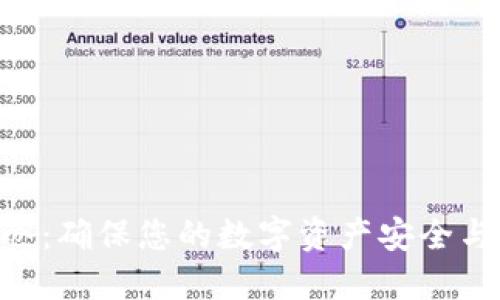 Tokenim代币锁仓：确保您的数字资产安全与增值的最佳选择