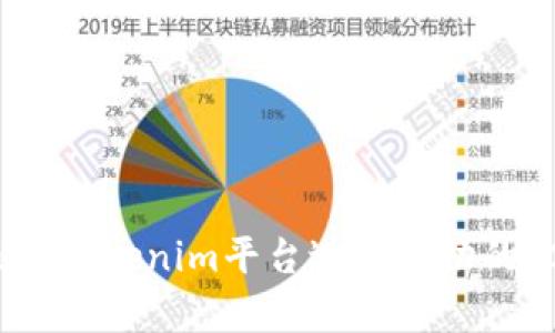 如何利用Tokenim平台进行成功的ICO筹资