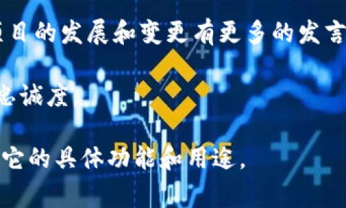 Tokenim 是一个相对较新的概念，通常与区块链和加密货币相关。在不同的上下文中，Tokenim 可能指代不同的项目或应用。它可能与一种新的代币（Token）或者某个平台、协议相关联。

以下是一些可能的 Tokenim 相关的用途和功能：

1. **代币化资产**：Tokenim 可能用于表示一种代币化的资产，例如房地产、艺术品或其他实体资产的数字表示，使其更加便于交易和流通。

2. **智能合约**：Tokenim 可能涉及使用智能合约来自动化交易和流程，增加透明度和效率。

3. **去中心化金融 (DeFi)**：Tokenim 可能参与去中心化金融生态系统，提供借贷、交易、流动性挖掘等服务。

4. **社区治理**：某些 Tokenim 可能用于投票和参与社区治理，让用户对项目的发展和变更有更多的发言权。

5. **激励机制**：Tokenim 可以用作奖励用户的机制，以提高用户参与度和忠诚度。

如果有特定的项目或平台叫 Tokenim，提供更多的上下文将更好地帮助理解它的具体功能和用途。