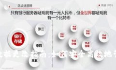 以太坊钱包APP数据更改指