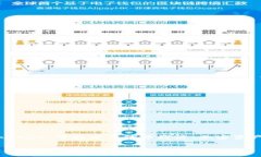 Tokenim 是一个围绕区块链和加密货币生态系统的平