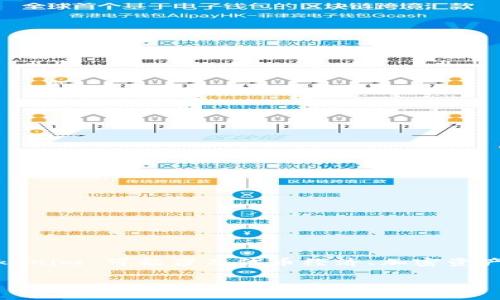 Tokenim 是一个围绕区块链和加密货币生态系统的平台或工具，具体的功能和特点可能会因项目的不同而有所差异。一般来说，Tokenim 可能涉及代币经济、加密资产交易、信息交流以及其他与区块链技术相关的服务。由于互联网和技术的快速发展，建议访问官方渠道以获得最新的该平台的信息。

在进一步的讨论之前，请问您对 Tokenim 想了解哪些方面的信息呢？比如说，它的功能、使用方法、发展前景等。