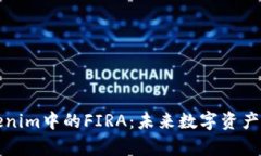 深入解析Tokenim中的FIRA：未