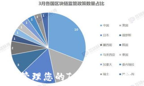   
如何查询和管理您的Tokenim余额：全面指南