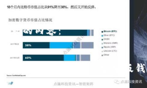 以下是您所请求的内容：


如何下载和使用Tokentokenim安卓版钱包：全面指南