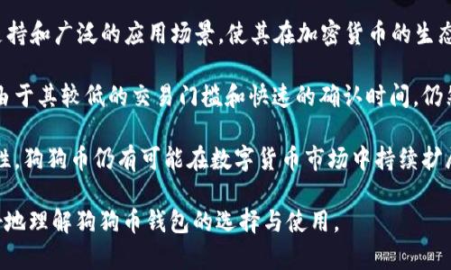 biao ti/biao ti狗狗币钱包推荐与对比：选择最适合你的数字钱包/biao ti

狗狗币钱包, 狗狗币存储, 数字货币, 钱包安全/guanjianci

### 内容主体大纲

1. 引言
   - 狗狗币的崛起
   - 数字钱包的重要性

2. 狗狗币钱包的分类
   - 热钱包 vs 冷钱包
   - 在线钱包 vs 离线钱包

3. 热钱包推荐
   - 1. Dogecoin Wallet
   - 2. Exodus
   - 3. Atomic Wallet

4. 冷钱包推荐
   - 1. Ledger Nano S/X
   - 2. Trezor
   - 3. BitBox02

5. 钱包安全性对比
   - 安全性评估标准
   - 各钱包的优缺点

6. 用户体验分析
   - 钱包界面友好度
   - 转账速度与手续费

7. 钱包下载与使用指南
   - 如何下载与安装
   - 设置与备份方法

8. 如何选择合适的钱包
   - 个人需求分析
   - 预算与长期规划

9. 结论
   - 最佳选择推荐
   - 对未来的展望

### 引言

狗狗币，自2013年推出以来，在数字货币市场中迅速崛起，凭借其社区支持及广泛的应用场景，吸引了无数投资者和用户。随着其受欢迎程度的日益增长，选择合适的狗狗币钱包显得尤为重要。在本篇文章中，我们将对比多种狗狗币钱包的特点，为广大用户提供详尽的使用建议。

### 狗狗币钱包的分类

首先，我们需要了解狗狗币钱包的基本分类。目前，狗狗币钱包大致可以分为两类：热钱包和冷钱包。

#### 热钱包 vs 冷钱包

- **热钱包**：连接互联网，方便于日常交易。适合频繁交易的用户。如Exodus与Dogecoin Wallet。
  
- **冷钱包**：没有直接连接互联网，较为安全。适合长期保存狗狗币。如Ledger和Trezor。

#### 在线钱包 vs 离线钱包

- **在线钱包**：可通过网页或应用访问，方便快捷。
  
- **离线钱包**：通常保存于硬件设备或者纸质钱包，安全性更高。但使用时相对不便。

### 热钱包推荐

#### 1. Dogecoin Wallet

Dogecoin Wallet是官方提供的钱包，界面友好，适合新手使用。

#### 2. Exodus

Exodus是一款多币种热钱包，支持狗狗币转账，交易速度快，但需关注安全性。

#### 3. Atomic Wallet

Atomic Wallet提供去中心化的服务，支持多种资产，方便用户管理加密资产。

### 冷钱包推荐

#### 1. Ledger Nano S/X

Ledger系列钱包安全性高，能很好的保护狗狗币资产，备份与恢复也较为简单。

#### 2. Trezor

Trezor是另一款知名冷钱包，其简单易用的界面和强大的安全性备受好评。

#### 3. BitBox02

BitBox02主打安全与隐私，其界面设计现代，操作简便，适合各种用户。

### 钱包安全性对比

在选择钱包时，安全性是最重要的考虑因素。用户应评估各钱包的安全性，包括私钥管理、备份恢复、硬件存取等。

### 用户体验分析

用户体验包括钱包的界面设计、转账速度和手续费。良好的用户体验不仅能够提升使用的便捷性，也能减少用户在使用过程中的挫败感。

### 钱包下载与使用指南

在选择好钱包后，用户需要进行下载与安装。同时，设置与备份方法也至关重要，以确保资产安全。

### 如何选择合适的钱包

选择钱包要考虑个人需求，包括频繁交易、长期投资、资产保护等。同时，用户需要根据自己的预算做出理性的选择。

### 结论

最后，我们将总结最适合不同用户需求的钱包选择，并展望狗狗币及其钱包在未来的发展趋势。

## 相关问题解答

### 问题1：狗狗币是什么？它与比特币有何区别？

#### 狗狗币是什么？它与比特币有何区别？

狗狗币（Dogecoin）是一种以互联网文化为基础的加密货币，最初是作为一个玩笑而创建，但由于其活跃的社区和令人愉悦的狗狗形象，得到了广泛的使用和认可。

与比特币相比，狗狗币有几个明显的区别。首先，比特币的总供应量是2100万枚，而狗狗币的供应量没有上限，这意味着狗狗币会持续地被生成和发行。其次，比特币的交易确认时间一般较长，而狗狗币的交易确认时间更短，适合日常小额交易。

此外，比特币往往被视为一种“数字黄金”，而狗狗币则更像是一种“数字小费”，被广泛用于赞赏和小额支付。近年来，狗狗币还因社交媒体的热度和某些名人的支持（如Elon Musk）而受到关注，让其在加密市场中占有一席之地。

### 问题2：选择狗狗币钱包时需要考虑哪些因素？

#### 选择狗狗币钱包时需要考虑哪些因素？

在选择狗狗币钱包时，用户需要考虑的因素主要包括安全性、易用性、手续费和客服支持等。

首先，安全性是最为关键的，用户应确认钱包提供的安全功能，如两步验证、私钥管理及备份恢复等。其次，钱包的易用性非常重要，尤其是对于新手用户，他们往往需要友好的界面和简单的操作流程。

手续费也是选择钱包时需要考虑的因素，某些钱包在进行转账时会产生高额的手续费，可能影响用户的收益。同样，优质的客服支持也不可忽视，尤其在用户遇到问题或需要帮助时。

最后，根据个人需求也要选择合适的类型，如热钱包适合频繁交易，而冷钱包适合长期存储。此外，用户还应查看钱包是否支持其他数字货币，以便将来可能的资产多元化。

### 问题3：热钱包和冷钱包的优缺点是什么？

#### 热钱包和冷钱包的优缺点是什么？

热钱包有着快速便捷的特点，适合频繁交易，用户可以随时随地进行交易。然而，热钱包由于联网，其安全性相对较差，容易受到黑客攻击或网络钓鱼。

冷钱包则是离线保存，安全性极高，非常适合长期保存大额资产。但冷钱包的缺点在于不够方便，用户在进行交易时需要额外的步骤，如连接设备等。

综合来看，热钱包适合日常小额交易，而冷钱包更适合长期储存或大额投资。用户应根据自己的需求选择合适的钱包类型，有时结合使用两种钱包也是一个不错的选择。

### 问题4：如何保证狗狗币钱包的安全性？

#### 如何保证狗狗币钱包的安全性？

保持狗狗币钱包的安全性至关重要，用户可以采取多种措施来实现。首先，选择信誉良好的钱包，查看其他用户的评价以及安全性指标。

其次，使用强密码并启用两步验证功能，增加账户被攻击的难度。此外，定期备份钱包，通过使用外部存储设备保存私钥和助记词，以防丢失。

用户还应注意防范网络钓鱼和恶意软件，避免访问不明链接或下载不明软件。在使用热钱包时，尽量避免在公共网络进行交易，以防数据泄露。

最后，定期更新钱包软件，确保使用的是最新版本，以防止漏洞被利用。

### 问题5：如何在不同的钱包之间转移狗狗币？

#### 如何在不同的钱包之间转移狗狗币？

在不同钱包之间转移狗狗币是一项相对简单的操作。首先，用户需要在目标钱包中获取其狗狗币地址，该地址类似于银行账户，确保可以接收狗狗币。

然后，登录原钱包，选择转账或发送功能，输入目标钱包的狗狗币地址，输入转账金额。注意在确认时再次检查地址，确保没有输入错误。

用户还需支付相应的手续费，手续费的高低可能会影响转账的速度，用户可以根据实际需求选择适当的手续费。

完成后，用户可以在目标钱包中查看转账的状态，确认狗狗币是否成功到账。通常转账会在几分钟内完成，但根据网络繁忙程度可能会有所不同。

### 问题6：为什么要对冷钱包进行定期的备份？

#### 为什么要对冷钱包进行定期的备份？

冷钱包的备份是确保钱包内资产安全的重要环节。尽管冷钱包本身不会被黑客攻击，但用户依然可能因为设备损坏、遗失或其他不可控因素导致无法访问钱包。

定期备份冷钱包可以确保即使在意外情况下，用户仍可以恢复资产。备份过程中，需要妥善保存私钥和恢复助记词，这些信息是获取到钱包内资产的唯一途径。

此外，备份的频率应根据个人交易量和资金流动情况来决定，定期检查备份的数据完整性也是关键，以确保在必要时能正常使用。

### 问题7：目前狗狗币的发展现状如何？未来的前景如何？

#### 目前狗狗币的发展现状如何？未来的前景如何？

狗狗币近年来由于社交媒体的推动和名人效应而受到广泛关注，甚至在2021年一度达到历史高点。其活跃的社区支持和广泛的应用场景，使其在加密货币的生态系统中占据了一席之地。

尽管如此，狗狗币仍面临着多方面的挑战，包括与其他主要加密货币竞争、监管政策的变化以及市场波动的影响。但由于其较低的交易门槛和快速的确认时间，仍然保持了一定的使用率。

未来，狗狗币的前景将依赖于技术的进步、市场的接受度以及社区的活跃度。如果能够不断提升技术水平，增强安全性，狗狗币仍有可能在数字货币市场中持续扩展。

以上就是对狗狗币钱包对比的一个详细介绍，涵盖多个方面的信息，对每个问题进行了深入探讨，希望能帮助你更好地理解狗狗币钱包的选择与使用。